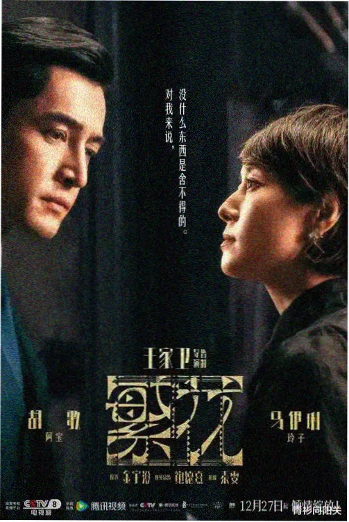 芈月传 第3集 高清完整版